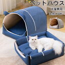 ペットベッド 猫ベッド ねこ ねこマット ペットソファ 犬 猫ベッド 猫ハウス 冬 猫のベッド 洗える 犬 小型犬 キャット ベッド もこもこ ふかふか かわい...