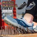 安全靴 ワークブーツ 作業靴 滑らない メンズ レディース おしゃれ セフティーシューズ 安全スニーカー 先芯入り つま先ガード 安い 釘踏み抜き防止 男女兼用...