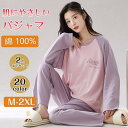 パジャマ レディース 長袖ルームウェア 上下セット 春秋 パジャマ ばくね かわいい 長袖パジャマ 可愛いパジャマ M L XL 2XL 疲れが取れ るパジャマ 襟なし 春秋 部屋着 寝巻き 綿 2点上下セット 旅行 入院 着替え 大人用