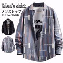 長袖 シャツ メンズ カジュアルシャツ 柄シャツ ファッション シャツジャケット スリムシャツ トップス 長袖シャツ おしゃれ 父の日 プレゼント 紳士服 男性...