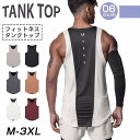 タンクトップ メンズ トレーニングウェア ジムウェア ストレッチ トレーニング ノースリーブ ジム ウエイトトレーニング 筋トレ 速乾 アスレジャー スポーツウェア フィットネスウェア ランニングウェア