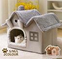猫ハウス 猫 犬 ベッド テント ドーム型 キャットハウス 通年 グッズ おしゃれ ねこハウス 小型犬 猫用 ペット用 かわいい 室内 犬 イヌ ネコ クッショ...