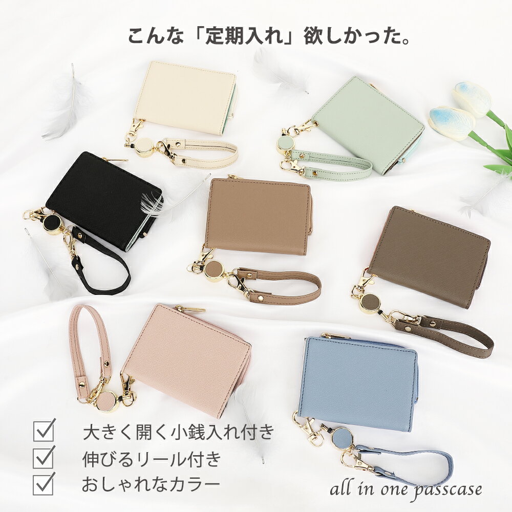 パスケース 定期入れ リール付き かわいい 小銭入れ付き 本革 YKK レディース Hone...
