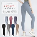 【期間限定50%OFFクーポン】 ヨガウェア パンツ ヨガパンツ レディース レギンス スポーツウェ ...