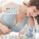 【期間限定50%OFFクーポン】 授乳ブラ 福袋 2枚セット 授乳ブラジャー 前開き ノンワイヤー 授乳用 ブラジャー 大きいサイズ 垂れ防止 授乳 ブラ マタニティブラ マタニティ ナイトブラ インナー マタニティブラジャー コットン 産前 産後