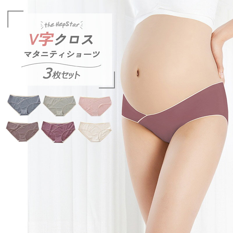 【期間限定50%OFFクーポン】 マタニティショーツ 3枚セット ローライズ 福袋 マタニティ ショーツ 妊婦..