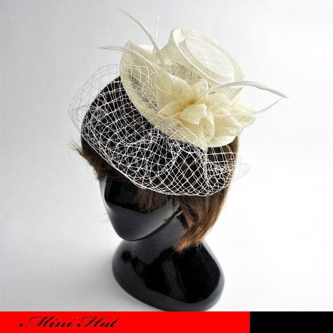涼やかな透け感のオフホワイトのドレスハットです。☆　ドレスハット/ヘアーアクセサリー/ミニハット/シルクハット/針麻/麦わら/シゾール/藤帽子/