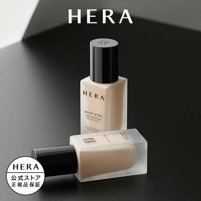 【公式】シルキーステイ24H ロングウェアファンデーション EX / HERA ヘラ 正規品 送料無料 リキッドファンデーション マット ギフト プレゼント 女...