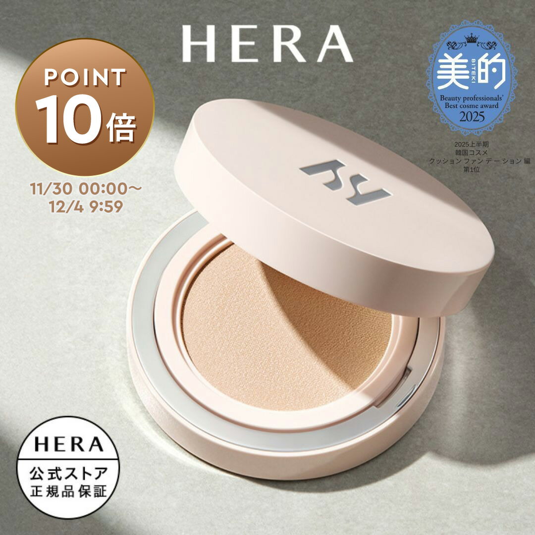 【公式／30日〜4日P10倍】リフレクション スキン グロウ クッション ファンデーション / HERA ヘラ 正規品 送料無料 透明感 ツヤ 艶 素肌感 崩れにくい ギフト プレゼント 女性 化粧品 ブランド デパート デパコス べスコス受賞