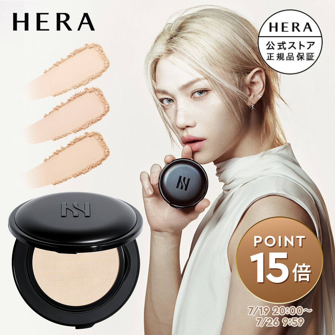 ブラック クッションメッシュパウダー / HERA ヘラ 正規品 パウダーファンデーション 送料無料 カバー 崩れにくい 毛穴レス ギフト プレゼント 女性 化粧品 ブランド デパート デパコス べスコス受賞