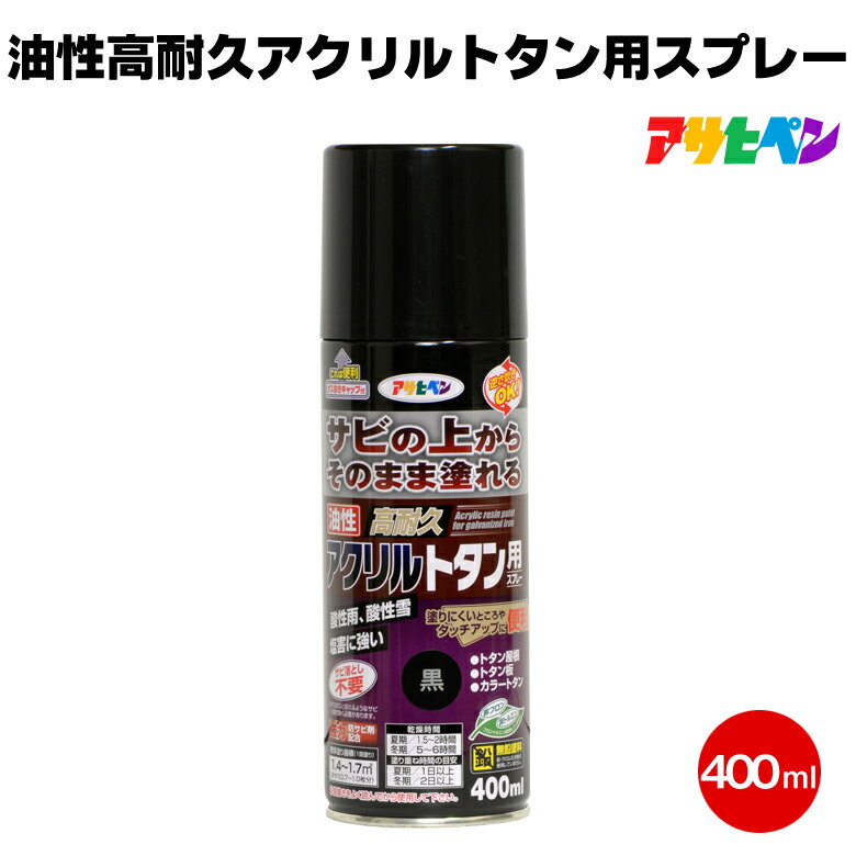 【カンペハピオ】スプレー塗料 シリコンラッカースプレー【420ml ライトグレー】