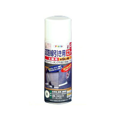 アサヒペン 道路線引き用スプレー 太線用 黒 (全4色) [400ml] アクリル樹脂塗料