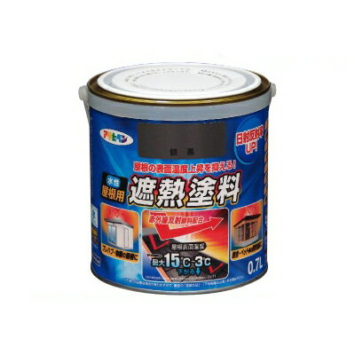 アサヒペン 水性屋根用遮熱塗料 銀黒（全4色） [1.6L]