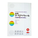 【送料無料】 色見本帳 日本ペイント 外壁用高日射反射率(遮熱)塗料 水性サーモアイウォールSi [ND色] 540円割引券付き ニッペ・色見本・カタログ・メール便 ・同梱不可