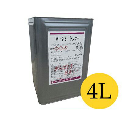 M-96シンナー（メタノール 96％＋IPA 4％） [4L] 大伸