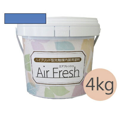 イサム AirFresh (エアフレッシュ) Aqua〜流れる水のリズム〜 NO.056アイリスグロウ [4kg] イサム塗料 ハイブリッド型光触媒内装用塗料 消臭効果 抗菌効果 抗カビ効果 ウイルス抑制効果