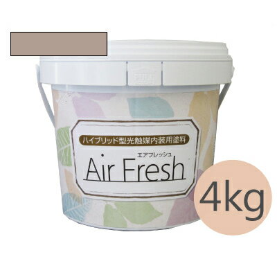 イサム AirFresh (エアフレッシュ) Asayake～朝の静けさ～ NO.087ローズベージュ  イサム塗料 ハイブリッド型光触媒内装用塗料 消臭効果 抗菌効果 抗カビ効果 ウイルス抑制効果