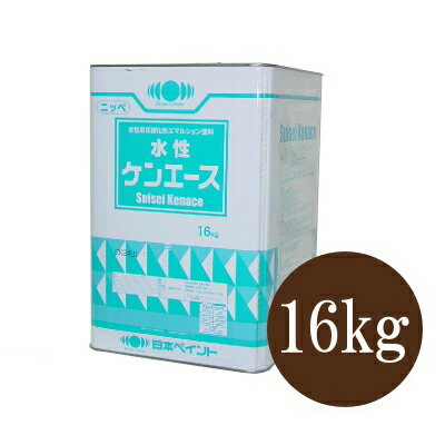 【送料無料】 ニッペ 水性ケンエース つや消しND色 淡彩 全48色 [16kg] 日本ペイント ※色の選択が2つに分かれています