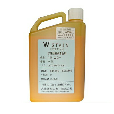 大阪塗料 Wステイン オリーブ [0.9L] W-STAIN 水性塗料 半透明着色 木部用 木工 床 店舗 家具 おもちゃ 食品安全衛生法
