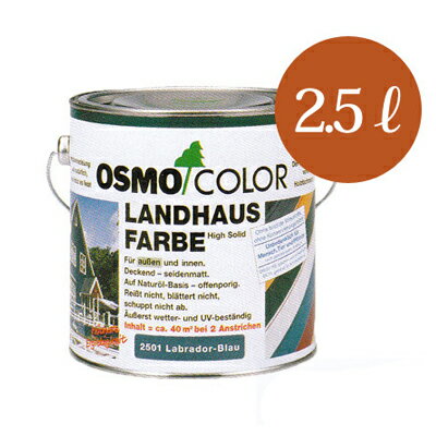 ̵ ⥫顼 #2001#2002 ȥ꡼顼 Ļ￧ [2.5L] osmo⡦ڥȡǥ˥󥰡ڥ󥭡⥫顼Ź