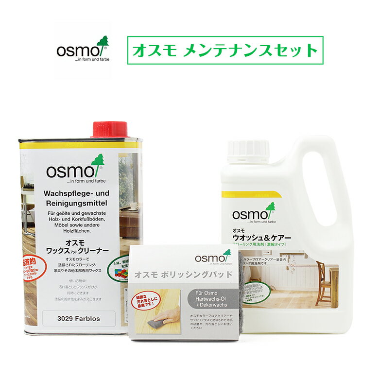 ウォッシュアンドケアー1L・ワックスアンドクリーナー1L [ポリッシングパッド1個サービス!!] o ...