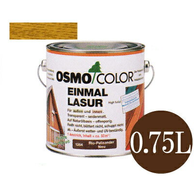 オスモカラー ワンコートオンリー #1221 パイン 半透明着色ツヤ消し [0.75L] osmo 屋内外木部 防汚 撥水効果