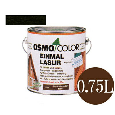 オスモカラー ワンコートオンリー #1271 エボニー 半透明着色ツヤ消し [0.75L] osmo 屋内外木部 防汚 撥水効果