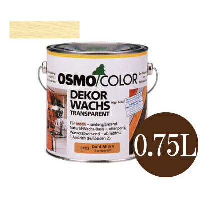 楽天paint PROオスモカラー ウッドワックス #3136 バーチ 半透明着色3分ツヤ有 [0.75L] osmo オスモ&エーデル 木部用保護塗料 浸透型着色剤 屋内木部 壁 天井 家具 建具 子供用玩具 積み木 防汚効果 撥水効果