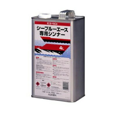 サンデーペイント シーブルーエース 専用シンナー [4L] サンデーペイント・油性・船・木船・鋼船・専用シンナー