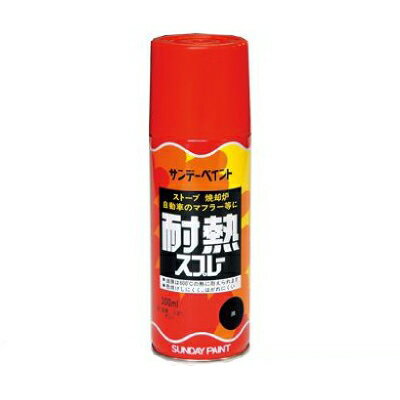 耐熱スプレー [300ml] サンデーペイント