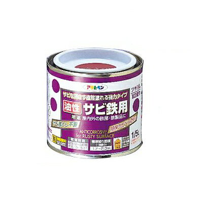 アサヒペン 油性 サビ鉄用 [1/5L] アサヒペン・一般用さび止め塗料・鉄製の扉・門扉・シャッター・機械..