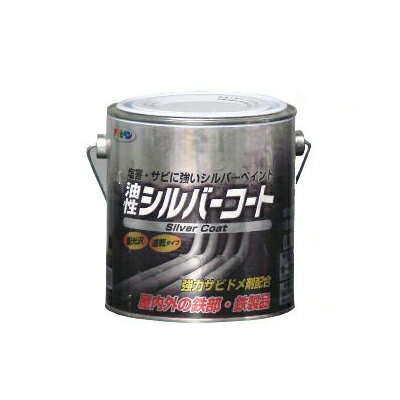 アサヒペン 油性 シルバーコート [65ml] アサヒペン・アルミニウムペイント（銀）・シルバーペイント・銀ペン・鉄製の扉・門扉・シャッター・機械器具・鉄製品・油性塗料