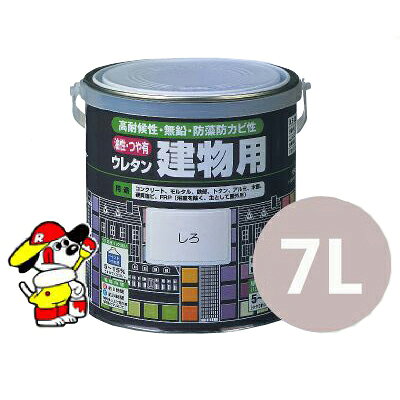 ■商品名 油性・つや有ウレタン建物用[7L] ロックペイント株式会社 ■用途 ●コンクリート、モルタル、鉄部、トタン、新屋根材、スレート瓦、木部、硬質塩ビ、ERPなど。(金属部は必ずサビ止メ塗装が必要です。) ※テーブルやカウンター、床など、荷重のかかる場所への塗装は不適です。 ■特徴 ●一液架橋型のウレタン塗膜を形成し、すぐれた耐候性、耐久性を発揮します。 ●NAD（非水分散）樹脂の採用で塗りやすく、タレにくい上、耐アルカリ性にすぐれていますから、コンクリート面に塗装することが可能です。 ●においがマイルドで、従来の合成樹脂調合ペイントのような油臭がありません。 ●防藻・防カビ剤入りで、カビが生えにくくなっています。 ●有害な鉛、クロム系の化合物を原料に使用していません。 ■塗り面積 50〜60平米(畳約32〜36枚分) ■うすめ液 ペイントうすめ液(5〜15％) ■乾燥時間 ●夏期8時間　冬期24時間 ■塗り重ねできる時間 ●24時間以上(20℃) ■色数 ●全5色 ■備考 ただし、北海道、沖縄、その他離島は別途連絡させていただきます。 ※注文時は送料が反映されません。 当店からお送りする注文確認メールにて正しい合計金額をご連絡いたします。※注意事項：航空便輸送不可商品となります。 ■ご注意 ご注意ください。 掲載されている写真と異なる場合がございます。 法人・事業所様向けショップpaint PROロックペイント 油性・つや有ウレタン建物用 ■ロックペイント　油性・つや有ウレタン建物用特徴 ●VOCがほぼ0で、室内環境にやさしい塗料です。 ●においの少ない原料を厳選して使用しており、特に居住中や営業中の室内で使用しても、においが気になりません。 ●高架橋型エマルション樹脂の採用で低温時の造膜性にすぐれ、塗膜硬度も高く、高温時の表面粘着性も少なくなっています。 ●表面が緻密で汚れが中まで入りにくく、汚れにくくなっています。 ●防カビ剤入りですので、湿気の多い場所でもカビが生えにくくなっています。 ■塗り面積 50〜60平米(畳約32〜36枚分) ■うすめ液 ペイントうすめ液(5〜15％) ■乾燥時間 夏期8時間　冬期24時間 ■色数 全5色 ロックペイント　油性・つや有ウレタン建物用