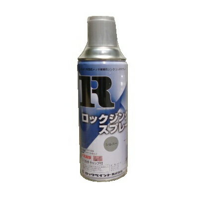 ロックジンクスプレー シルバー [420ml×6本セット] ロックペイント