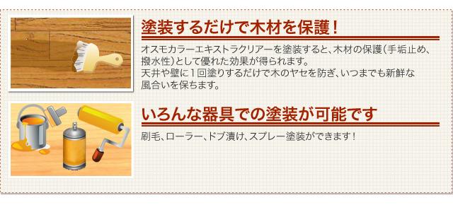 【送料無料】 オスモカラー #1101 エキストラクリアー 透明ツヤ消し [10L] osmo・屋内・家具・建具・撥水・透明仕上げ・ペンキ・ペイント