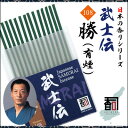 淡路島のお香 武士伝 108 - 勝（有煙） [14本入り] お線香 線香 国産 日本産 淡路島産 香司 アロマ リラクゼーション インセンス Made in Japan Incense aroma 【代引不可】