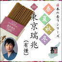 WĤ tďH~ 102 - iLj [30g]   Y {Y WHY i A} N[[V CZX Made in Japan Incense aroma ysz