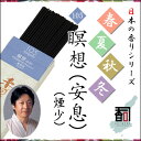 WĤ tďH~ 105 - ґzijij [30g]   Y {Y WHY i A} N[[V CZX Made in Japan Incense aroma ysz