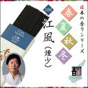 WĤ tďH~ 106 - ]ij [30g]   Y {Y WHY i A} N[[V CZX Made in Japan Incense aroma ysz