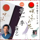 WĤ 炭₱̉ 108 - ԈGij [65g]   Y {Y WHY i A} N[[V CZX Made in Japan Incense aroma ysz