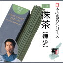 淡路島のお香 日本の