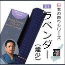 WĤ {̍ 111 - x_[ij [40g]   Y {Y WHY i A} N[[V CZX Made in Japan Incense aroma ysz