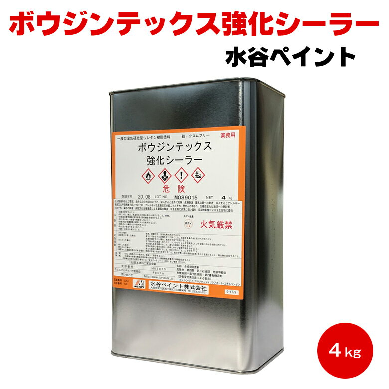 ボウジンテックス 強化シーラー 4kg ミズタニ 水谷ペイント 下塗り 密着 モルタル コンクリート プライマー