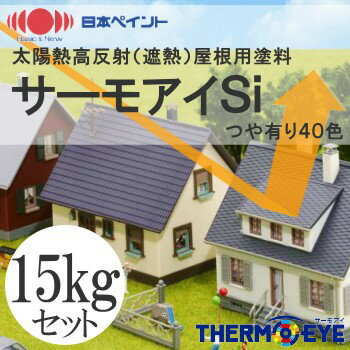 楽天市場】サーモアイsiの通販 楽天市場】サーモアイsiの通販