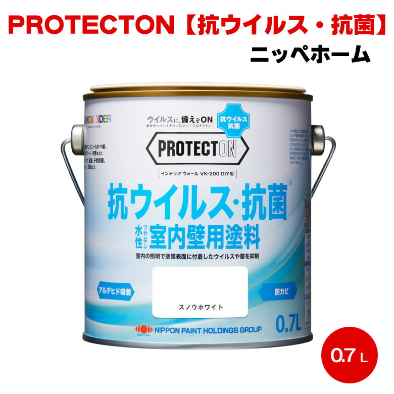 PROTECTON 0.7L プロテクトオン インテリアウォール VK-200 DIY用ニッペホーム 抗菌 ウイルス 光触媒 壁紙 クロス 室内 寝室 トイレ こども