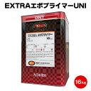EXTRAエポプライマーUNI 16kg さびどめ エポキシ トタン 塗替え 速乾 1液 大日本塗料