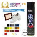 染めQエアゾール
