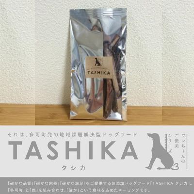 TASHIKA COSTORA JERKY（コストラジャーキー） [60g] アバラ骨の肉付 ジャーキー風 国産 無添加 天然鹿肉 愛犬 ご褒美シリーズ 兵庫多可町産 ドッグフード ペットフード