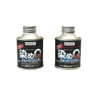 染めQリムーバー [100ml] 染めQをはがす剥離剤・皮革・ビニールレザー・耐溶剤性の弱いプラスチック 合成皮革補修 合成皮革