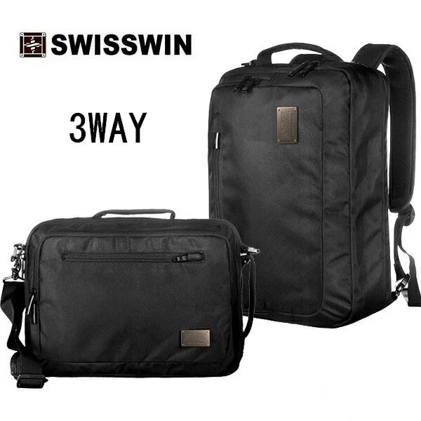 swisswin 3way ビジネスリュック メンズ ビジネスバッグ メンズ レディース 軽量 ビジネス 通勤 リュックサック 通勤用 出張 バッグ ブリーフケース ブリーフバッグ 15.6型ノートPC収納 鞄 SWE1018